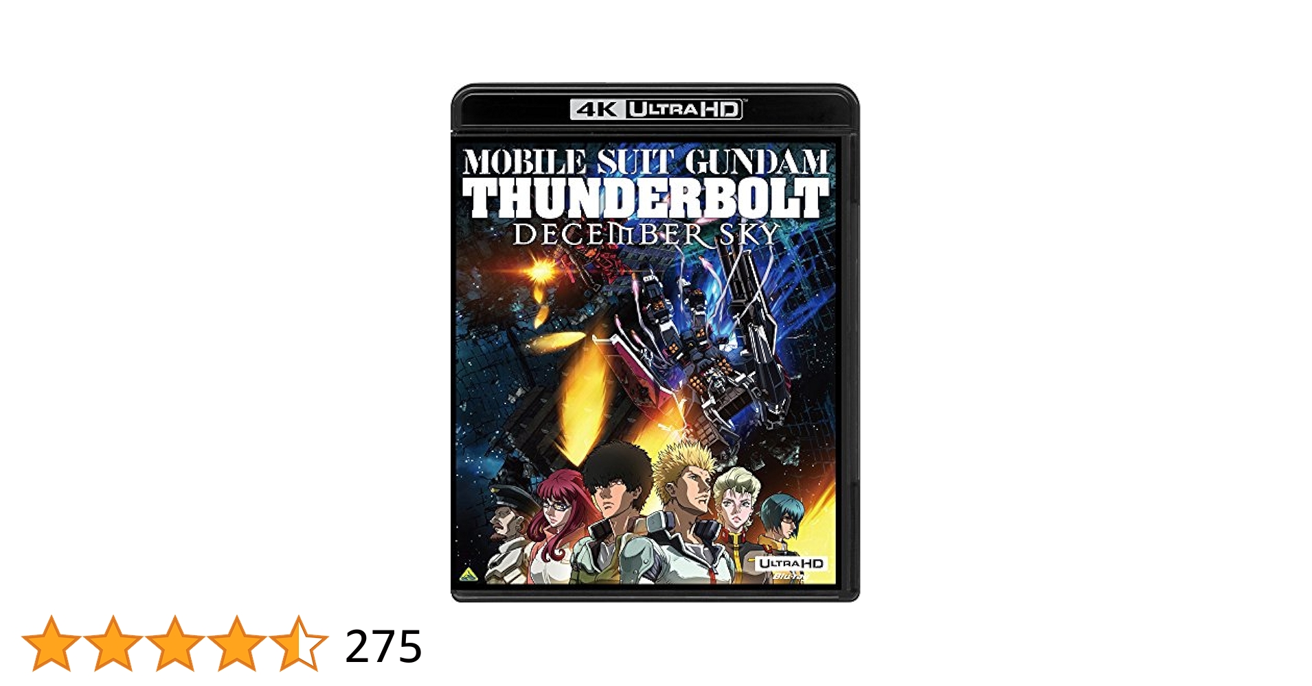 Amazon.co.jp: 機動戦士ガンダム サンダーボルト DECEMBER SKY